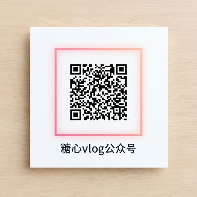 芒果视频微信公众号二维码